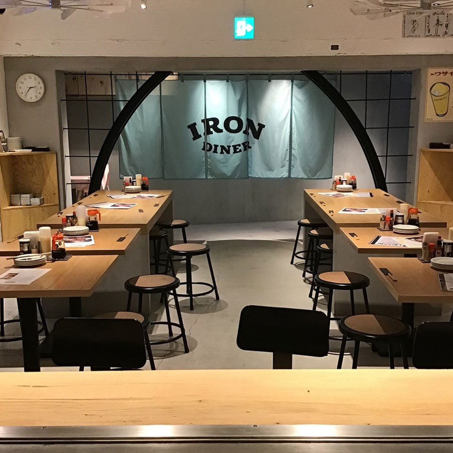 IRON DINER（アイアンダイナー）